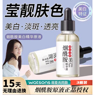 膚研維生素b3煙酰胺小分子精華原液美白祛斑提亮膚色30ml 美白祛斑精華液3瓶