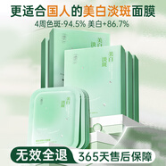 儒意央媽力薦面膜美白淡斑補水去黃提亮膚色控油毛孔收縮女明星推薦 【49片】實惠裝