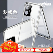 圳鉆單面彈扣紅米note12pro手機殼小米note13pro+金屬邊框Turbo十透明玻璃redmi極速版全包防摔新款女 雙面玻璃【氣質銀】鏡頭全包無需貼膜 紅米 Note 13 Pro+