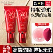 謎尚（Missha）bb霜韓國大紅BB霜魅力潤顏煥白修容霜50ml防曬霜隔離遮瑕提亮膚色 21號亮膚色2支50ml