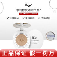 素瑞施sorex isov水乳旗艦正品霜面膜精華洗面奶防曬軟膜粉韓國(guó)護(hù)膚套裝水潤(rùn)修復(fù)遮瑕氣墊21號(hào)自然色