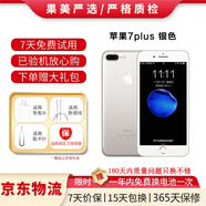 Apple iPhone 蘋果7/蘋果7Plus 二手手機 國行全網(wǎng)通 蘋果7Plus 銀色 128G【更換100%品牌電池】+【充電器套裝】 9成新