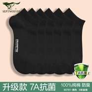 七匹狼襪子男士純棉短襪春夏季薄款抗菌男生潮船襪吸汗防臭100%全棉短筒 【升級款7A級抗菌-黑色】 6雙 均碼 (39-44碼)