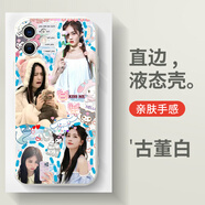 優(yōu)觀美女周邊白鹿手機(jī)殼 白鹿手機(jī)殼蘋果14promax適用15mate50oppoa97 1古董白色 iPhone6s
