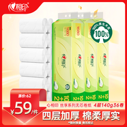 心相印無芯卷紙肖戰(zhàn)同款茶語絲享4層140g*12卷*3提衛(wèi)生紙新老交替