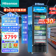海信（Hisense）展示柜冷藏保鮮柜 518升風(fēng)冷無霜單門大容量雙層玻璃商用市便利店 飲料展示柜啤酒柜 以舊換新 518L 【單門風(fēng)冷無霜】