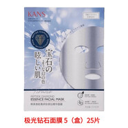 韓束（KAN’S）類(lèi)蛇毒多肽美鉆精華修復鉆石面膜補水提亮緊致保濕玻尿酸暗沉 極光鉆石面膜 5(盒)25片 類(lèi)蛇毒