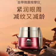 植物醫生紫靈芝抗皺緊致水乳套裝淡紋護膚品女補水保濕化妝品三件套 紫靈芝震動(dòng)眼霜20g