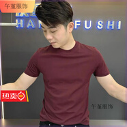 午堇服飾2024夏季男士修身百搭純色短袖款時尚t恤休閑Z01名圖男裝 紅色 XXS 2xl