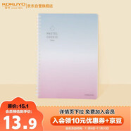 國譽(yù)(KOKUYO)淡彩曲奇·晴空軟線(xiàn)圈筆記本子學(xué)生8mm點(diǎn)線(xiàn)記事本記錄本 A5/50頁(yè) 綠粉 WSG-SRVA550GP