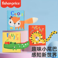 費(fèi)雪（Fisher-Price）寶寶尾巴手掌布書套裝 嬰兒童早教啟蒙玩具0-2歲生日禮物禮品
