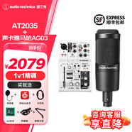 鐵三角（Audio-technica） AT2035 電容麥克風(fēng) 全電腦K歌 主播 直播麥克風(fēng) 專(zhuān)業(yè)錄音話(huà)筒 專(zhuān)業(yè)設(shè)備 專(zhuān)業(yè)調(diào)試聲卡麥克風(fēng) AT2035+雅馬哈AG03聲卡套裝