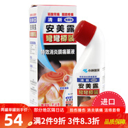 日本新薬株式會社日本安美露肩背酸痛跌打損傷風(fēng)濕關(guān)節(jié)露紅藍樽裝【不和假貨比價】 香港版紅色80ML清新無yao味