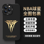 歐文科比麥迪磨砂全包軟手機殼適用蘋(píng)果華為小米NBA籃球球星標志 安東尼（其他機型留言備注） 沒(méi)找到手機型號 留言備注型號