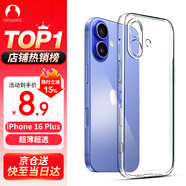 Snowkids適用蘋(píng)果16plus手機殼iPhone16plus蘋(píng)果新款防摔超透薄保護殼保護套透明簡(jiǎn)約男軟殼新款女