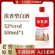 不老潭52度高粱酒原漿白酒瓶裝糧食酒濃香型高度白酒 52度 500mL 1瓶 原漿酒