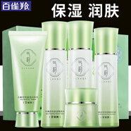 百雀羚（PECHOIN）套裝 氣韻水嫩倍現(xiàn)禮盒 潔面爽膚水乳液面霜送媽媽禮物化妝護(hù)膚品 水嫩倍現(xiàn)潔水乳霜+精純水120ml