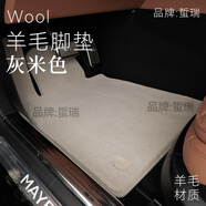 蜇瑞適用于騰勢N9 Z9 N7 N8 X純羊毛汽車腳墊高檔地毯 灰米色加厚純羊毛 騰勢N9高級定制