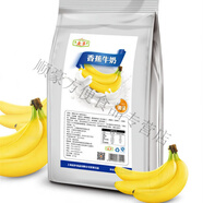食芳溢麥多海南椰奶椰子粉椰汁咖啡珍珠奶茶原料極諾紅棗牛奶粉麥片 香蕉牛奶味