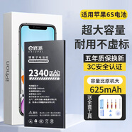 修派適用iphone蘋果手機電池全系列大容量長續(xù)航更換 適用蘋果6S電池【容量比原機大625mAh】
