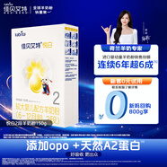 佳貝艾特嬰幼兒羊奶粉 悅白150g 奶粉試用裝 荷蘭進(jìn)口  【新客回購0元】 悅白2段150g*1【品牌直營】