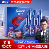 車仆藍瓶燃油寶6瓶裝節(jié)油保養(yǎng)型燃油清洗劑汽油添加劑 汽車用品經典款