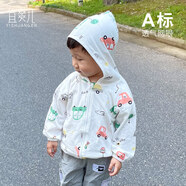 宜爽兒寶寶防曬衣夏季男童薄款透氣空調衫女童冰絲外套 小汽車(chē)73