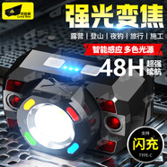 探路蜂多光源頭燈強光超長(cháng)續航超亮遠射感應夜釣魚(yú)頭燈頭戴戶(hù)外燈手電筒