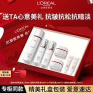 歐萊雅套裝抗皺水乳緊致護(hù)膚品化妝品全套禮盒補(bǔ)水保濕七夕情人節(jié)禮物 視黃醇抗皺7件套