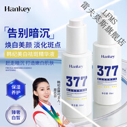 韓紀（Hankey）377美白精華液50ml提亮補水保濕377美白精華原液護膚品 2瓶精華液100ml 默認