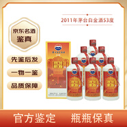 茅臺（MOUTAI）【先鑒后發(fā)】茅臺集團白金醬酒53度醬香型白酒老酒 2011年 500mL 6瓶 茅臺白金恭賀新春