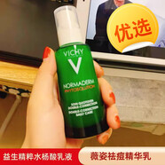 薇姿水楊酸精華乳液凈顏無(wú)痕祛痘保濕控油舒緩淡化痘印50ML 100ml水楊酸精華乳2瓶