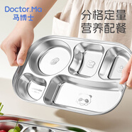 馬博士?jì)和捅P(pán)嬰兒不銹鋼寶寶餐具分格幼兒園吃飯盤(pán)男孩女孩 熊貓