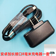 埠帝適用于創(chuàng)星S1 XS S9C Z9 S10 R9 X5 F1老年機老人手機數(shù)據(jù)線USB充電器 黑色數(shù)據(jù)線一條+充電頭 1m
