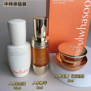 雪花秀（SULWHASOO）官方旗艦正品 御時緊顏參養(yǎng)人參中樣五件套水乳精華面霜眼霜 肌底液+面霜+精華中樣套