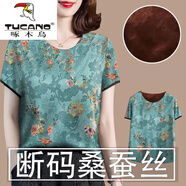 啄木鳥(niǎo)（TUCANO）冰絲短袖t恤女春夏2025夏季新款短袖媽嗎裝寬松遮肚上衣體恤女 077-1天藍色 2XL【建議125-140斤】