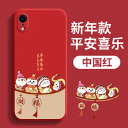 庫洛熊適用蘋果XR手機殼iPhoneXR新款XS保護套XSmax蛇年iPhoneXSMAX新年iponexr全包防摔2025硅膠xs外殼i 中國紅【平安喜樂-福蛇】 iPhone XR