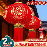 哈駱頓（HALODN）燈籠大門掛的2025新款大紅燈籠植絨室外免接線led燈燈籠新年裝飾 60#不帶燈-【推薦整排掛】 42cm 一對裝，隨心選，升級流蘇穗珠盤