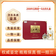 五糧液 一馬當(dāng)先 52度 400ml+100ml 2008年 1瓶 【老酒鑒真】