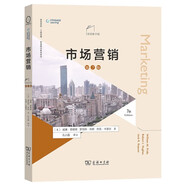 市場(chǎng)營(yíng)銷(xiāo)(第7版英語(yǔ)版)(商務(wù)英語(yǔ)工商管理雙語(yǔ)教學(xué)教材系列)