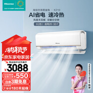 海信（Hisense）2匹 易省電K210 AI省電 速冷熱 家用客廳新一級能效變頻 自清潔智能控制KFR-50GW/K210D-A 2匹 一級能效 50210