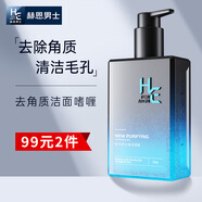 赫恩（H&E）去角質(zhì)嫩膚啫喱200g(面部溫和去角質(zhì)凝露 男女通用 深層清潔）