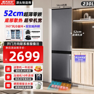 航天民生52cm超薄零嵌入式冰箱家用雙門(mén)變頻風(fēng)冷底部散熱230升小戶型電冰箱 莫蘭迪灰 【左開(kāi)門(mén)】