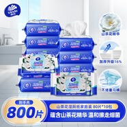 維達（Vinda）濕廁紙 家庭裝80片*10包 山茶花精華可沖散廁紙濕巾