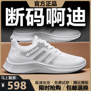 品牌斷碼男鞋2025夏季新款皮面運動(dòng)鞋跑步鞋透氣旅游百搭休閑鞋子 AD001白色網(wǎng)面 41