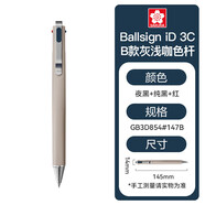 櫻花（SAKURA）3合1多功能筆ballsign iD 3C按動(dòng)式中性筆夜黑純黑紅色可切換0.4mm水筆商務(wù)辦公簽字筆B款淺咖色