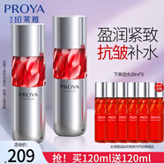 珀萊雅（PROYA）爽膚水補(bǔ)水保濕護(hù)膚柔膚水化妝品潤(rùn)膚水護(hù)膚品官網(wǎng)旗艦送女友禮物 【紅寶石】賦能鮮顏淡紋緊致水