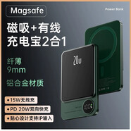 無線磁吸充電寶快充小巧便攜薄金屬移動電源迷你 Q9軍綠色【支持PD20W有線輸出】 5000mAH【磁吸+快充】