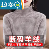 M-MANYUTIE高領(lǐng)羊毛衫女加厚毛衣秋冬內(nèi)搭短款洋氣打底針織羊毛衫 深駝色 L 【建議115-130斤】