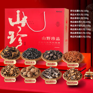 山珍妃菌菇組合800g精品山珍菌菇過(guò)節元旦送禮品大禮包走親訪(fǎng)友 菌菇甄選組合800g  凈含量